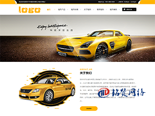 黄色主体模版网站-自带SEO优化功能+html纯静态页面