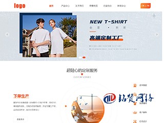 企业橙色大气企业自适应网站模版-自带SEO优化功能