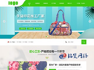 绿色导航大气企业自适应网站模版-自带SEO优化功能