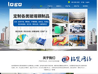 工业企业-蓝色大气企业自适应网站模版-自带SEO优化功能