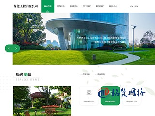 绿色环境绿化行业大气企业自适应网站模版-自带SEO优化功能