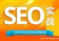 百度seo关键词怎么做网站优化？seo优化和百度竞价有什么区别？