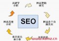 西安seo抓取多少字符？百度搜索排名和seo怎么做？
