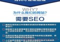百度seo优化是什么网站推广？百度seo排名优化价格多少？