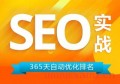 网站百度seo优化又是什么？百度SEO优化包含哪些？