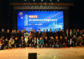 铭赞网络荣获第五届陕西互联网创业者年会最具潜力创业项目奖