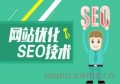 百度seo网站优化多少钱？seo优化网页怎么排到百度首页？