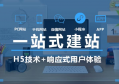 上海洗霸水处理设备网站如何制作？